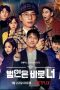 busted3